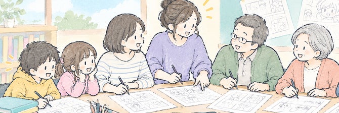 柏のマンガ教室