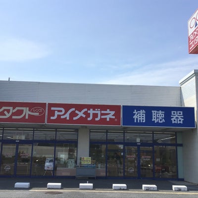 2021/05/10にアイメガネ　成東ラパーク店が投稿した、外観の写真