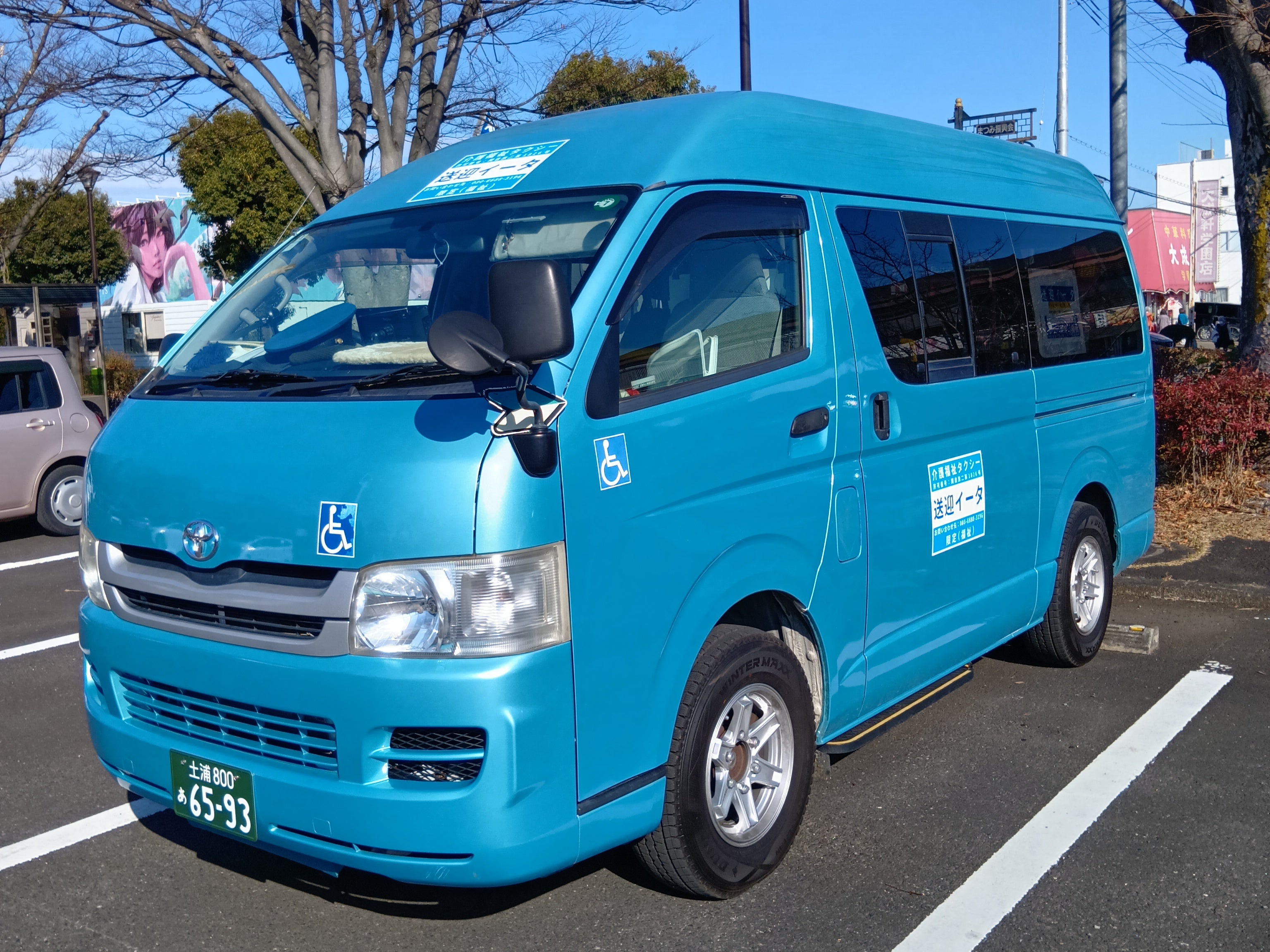 福祉タクシー送迎イータ