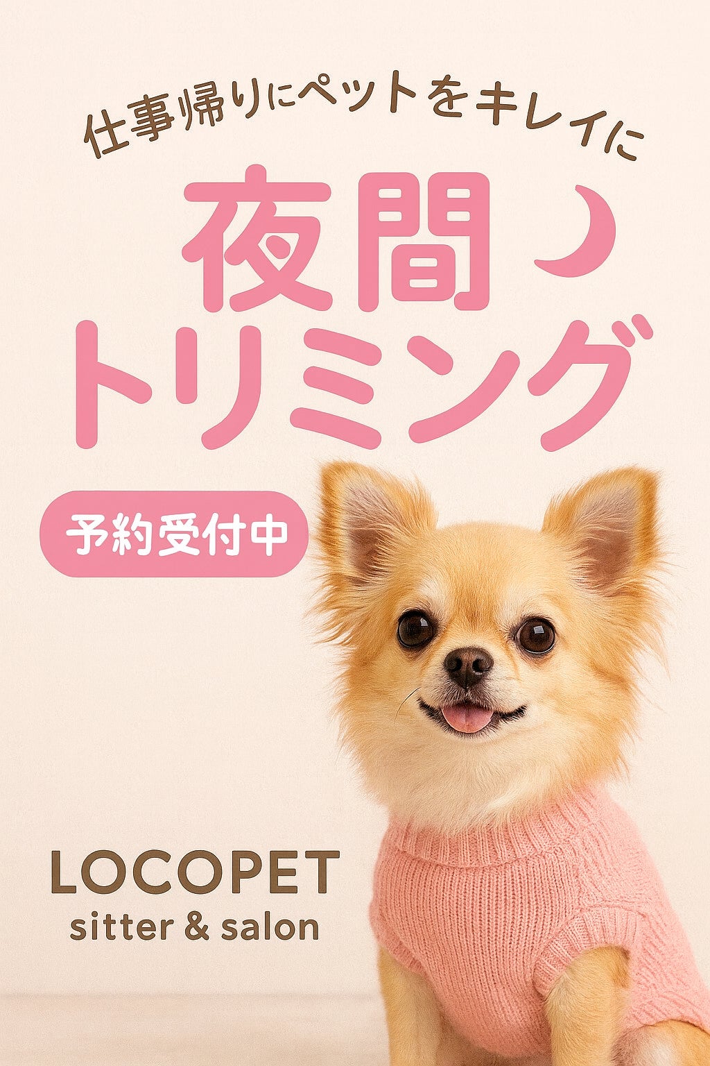 LOCO PET高柳店_2枚目