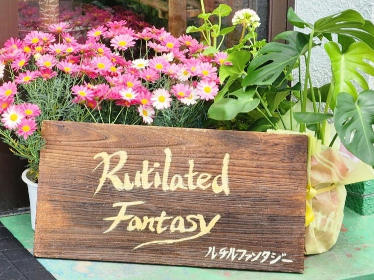 ルチルファンタジー