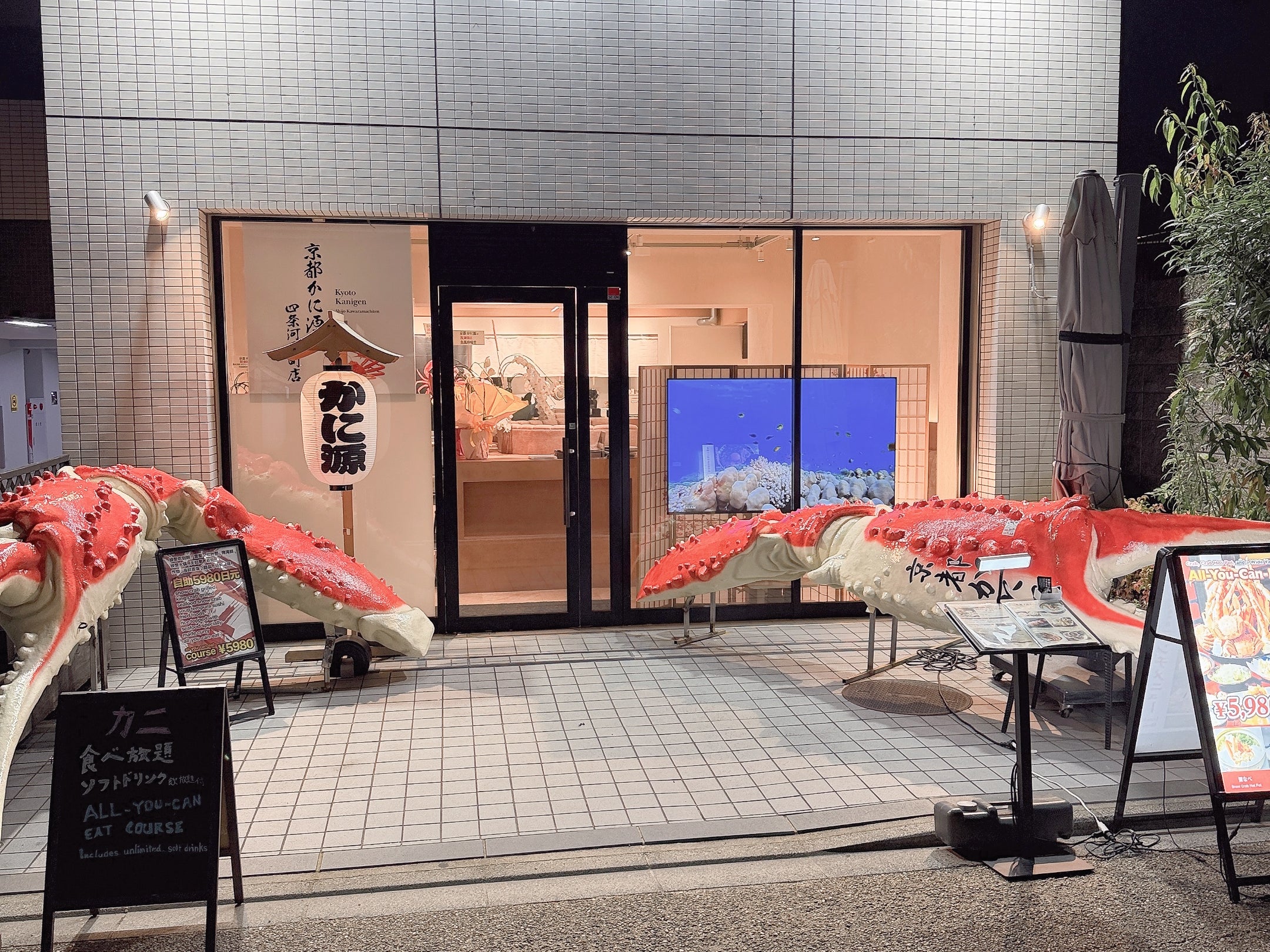 京都かに源四条河原町店