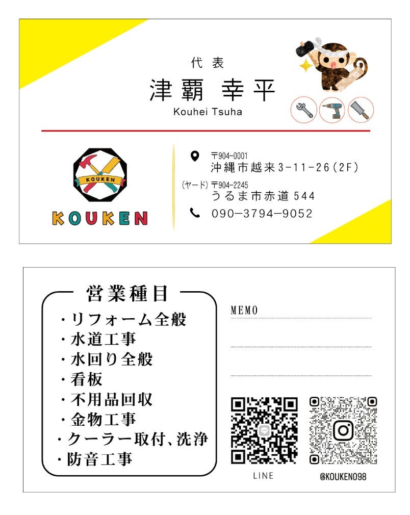 KOUKEN