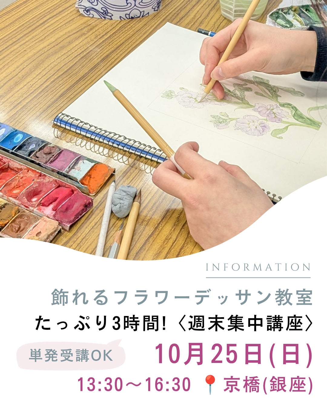 単発参加OK特別イベント〈週末集中講座〉開催！の写真