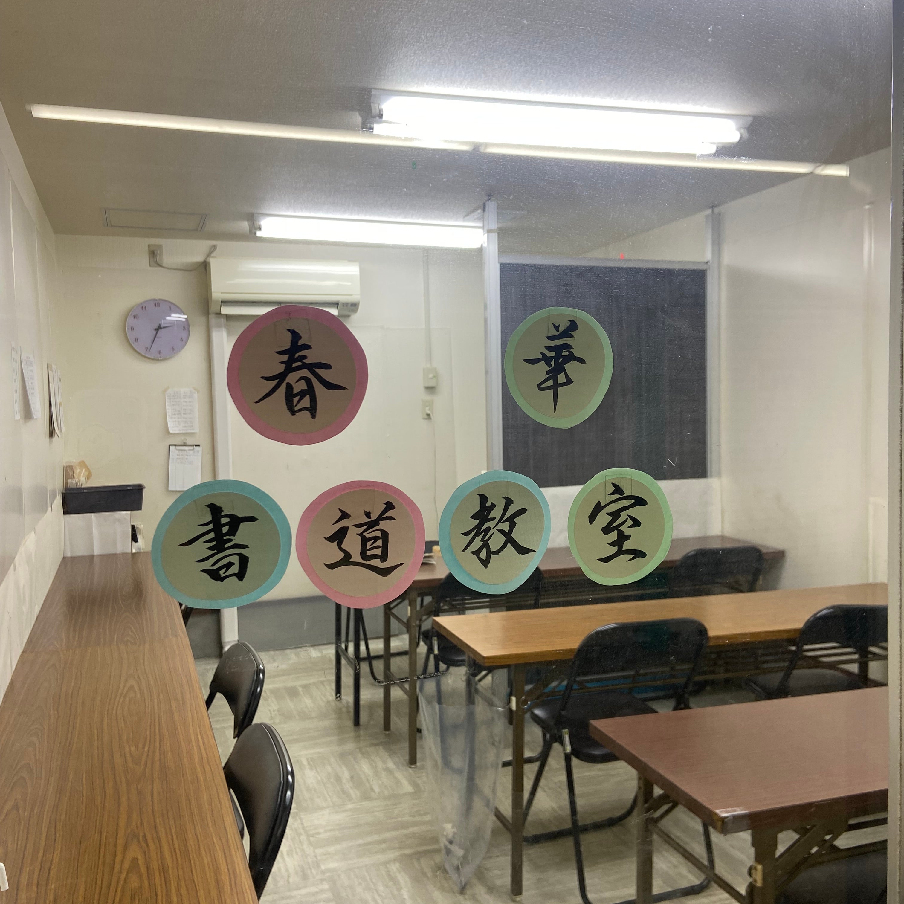春華書道教室 明石朝霧_1枚目