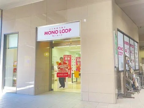 モノ・ループ　名鉄常滑駅前店_1枚目