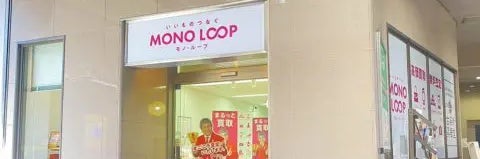 モノ・ループ　名鉄常滑駅前店