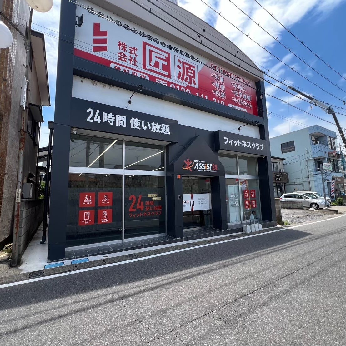 アシスト24春日部南桜井駅前店_1枚目