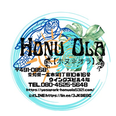 Honu Ola【ホヌ オラ】_1枚目