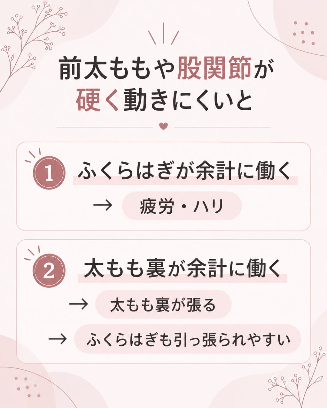 ふくらはぎがつらくなる理由の写真