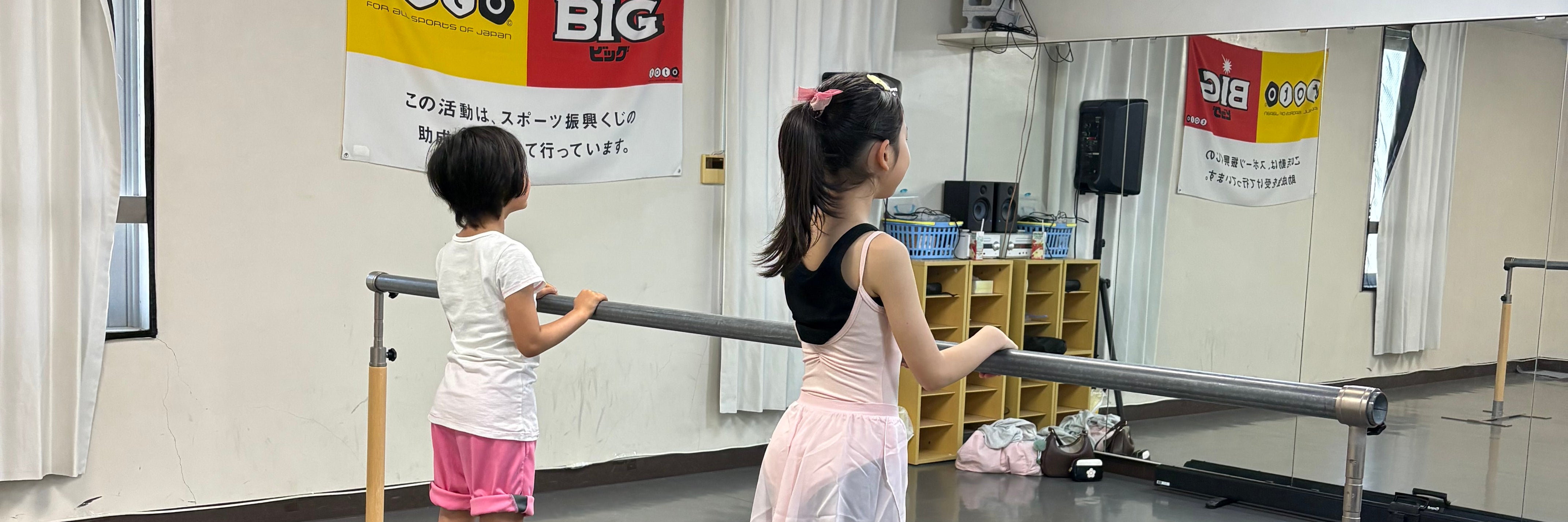 大阪狭山スポーツクラブ（クラシックバレエ）