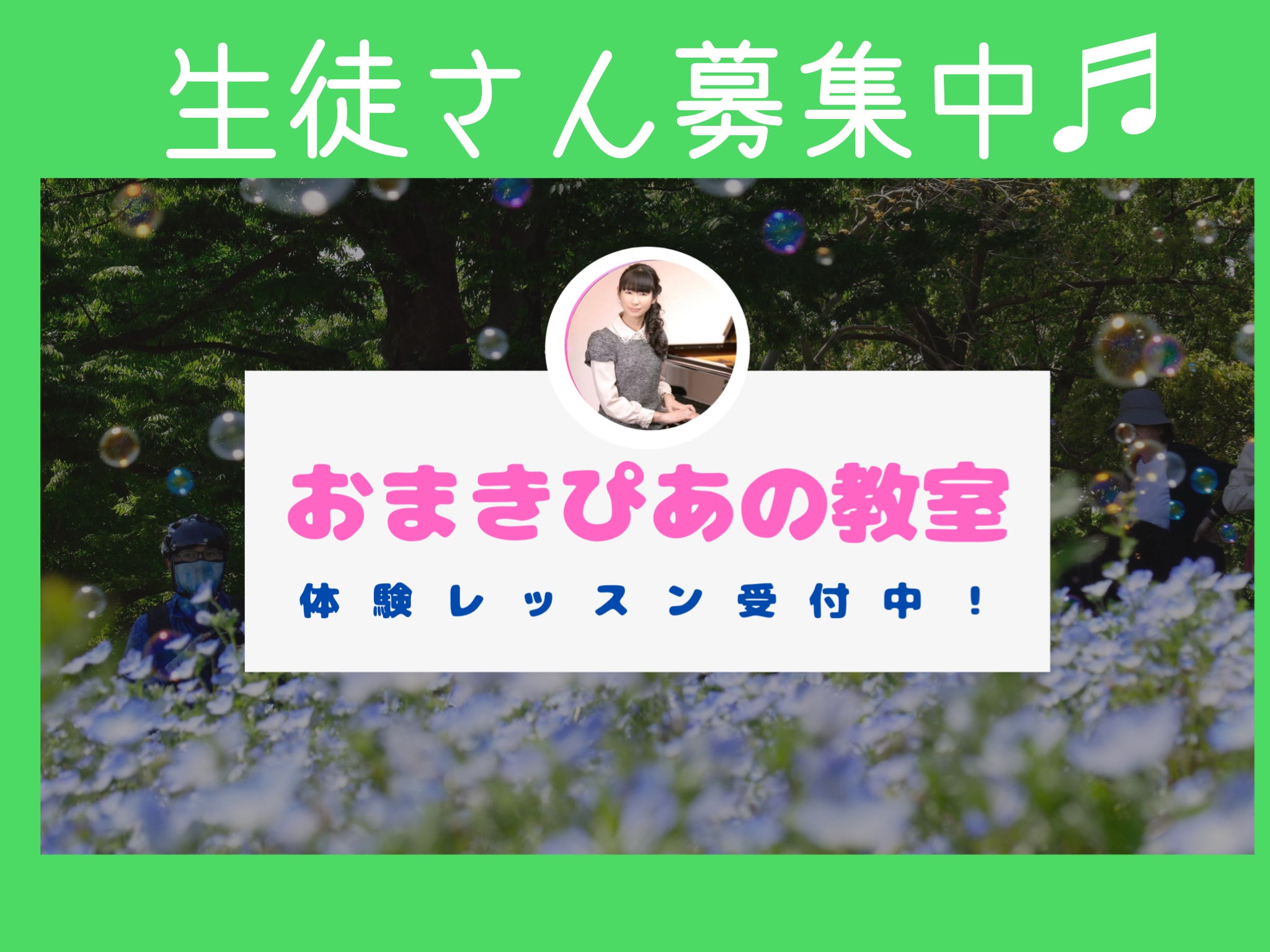 おまきぴあの教室_1枚目
