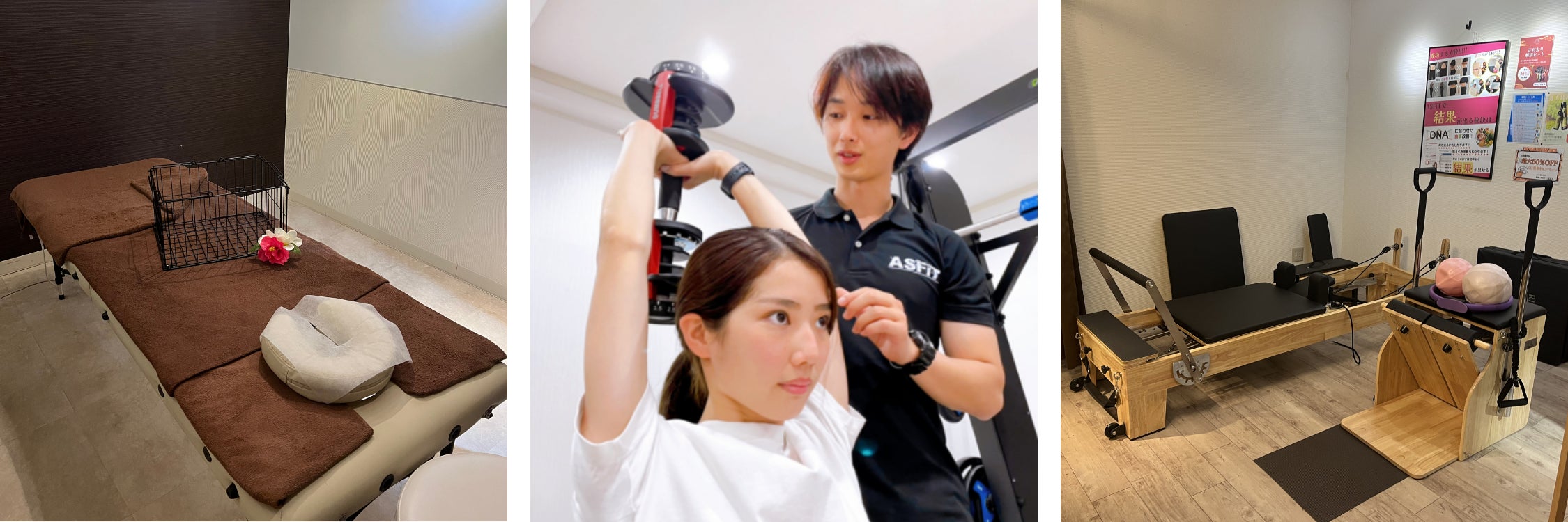 整体＆パーソナルジム　ASFiT 亀有店