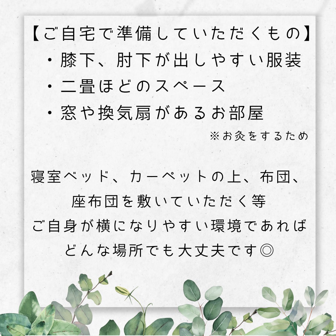 アン鍼灸院_3枚目