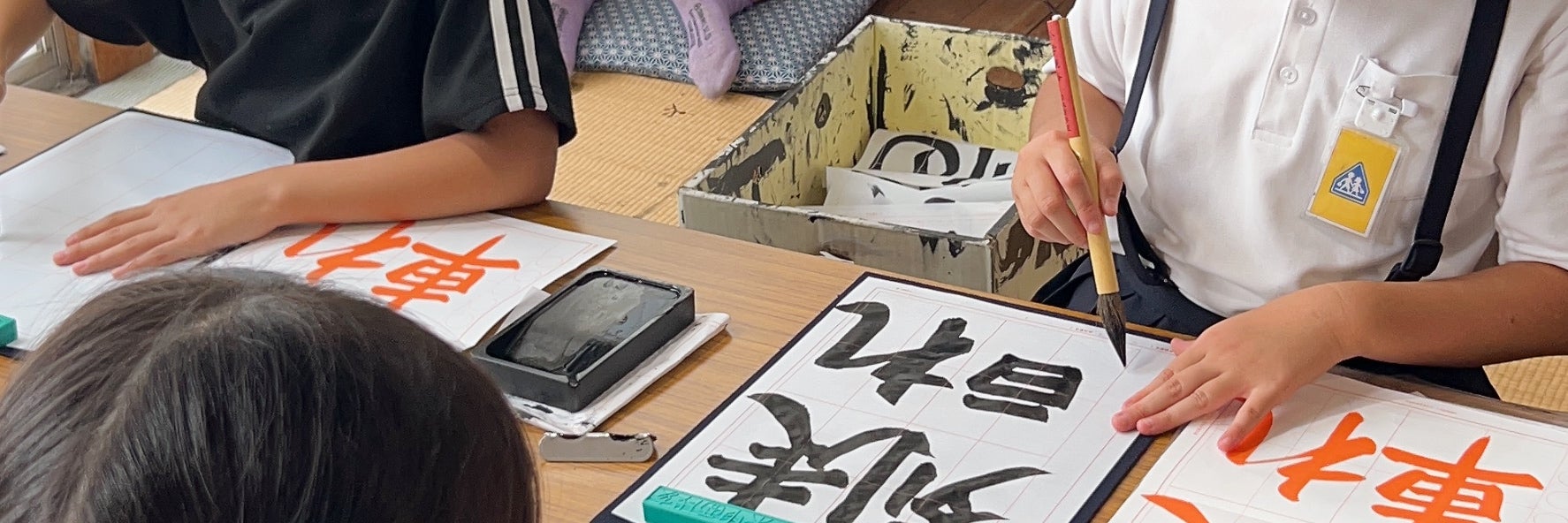 都華書道教室