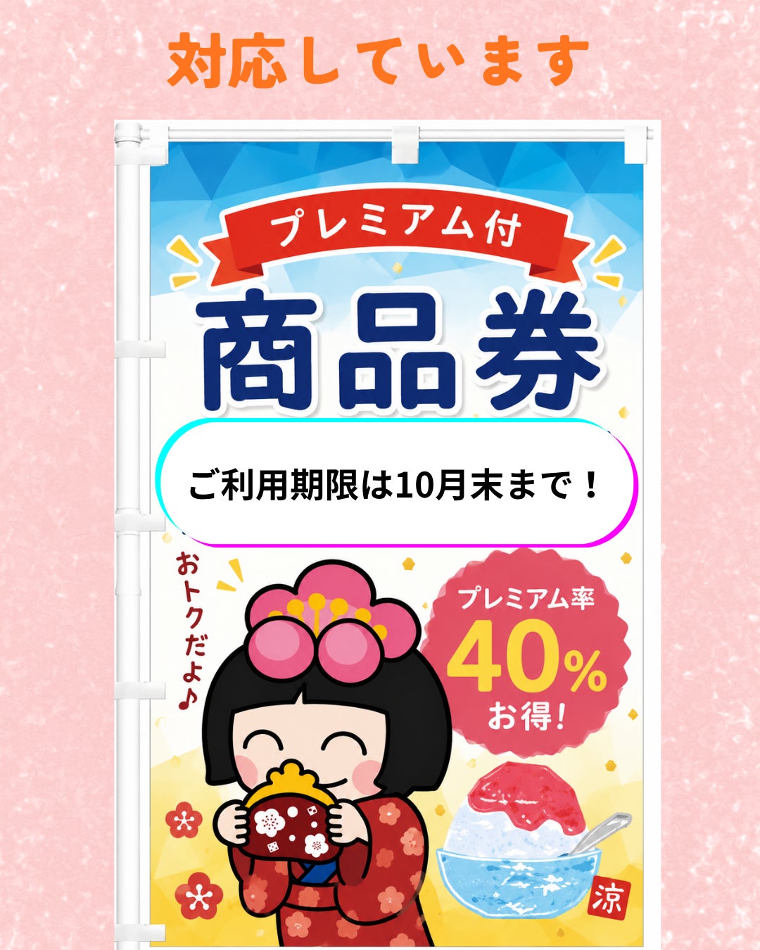 「梅子のさいふ」対応店　✨️知多市プレミアム付電子商品券✨️ の写真