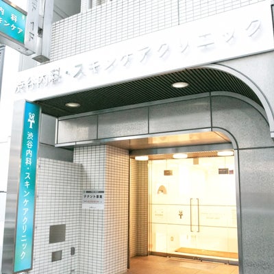 2023/03/14に渋谷内科・スキンケアクリニックが投稿した、外観の写真