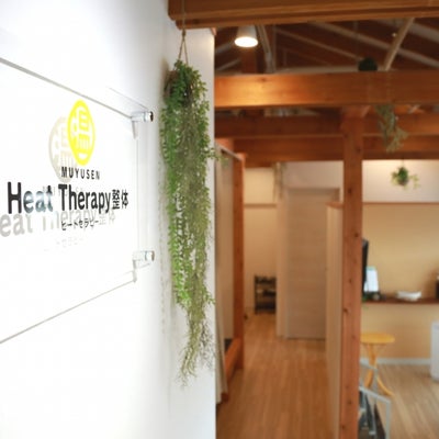 2020/09/17にHeatTherapy整体MUYUSENが投稿した、店内の様子の写真