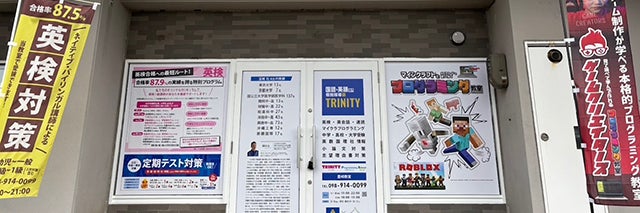 Programming School Trinity 西原坂田小前教室