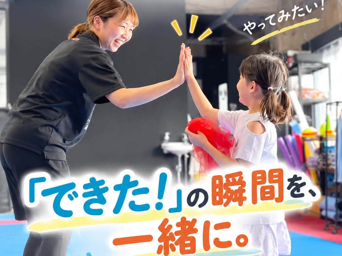 TAIJIKU 子どもの運動学習塾　関内・桜木町校_2枚目