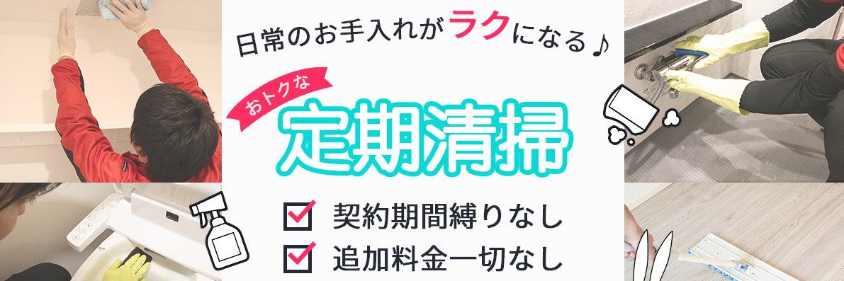 おそうじ革命奈良吉野大淀店_2枚目