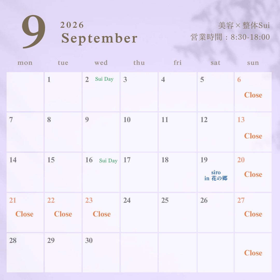 9月の営業日の写真