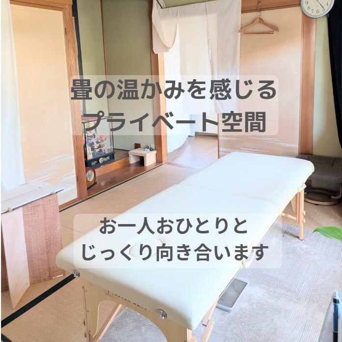 オステオパシー整体処 在る_2枚目