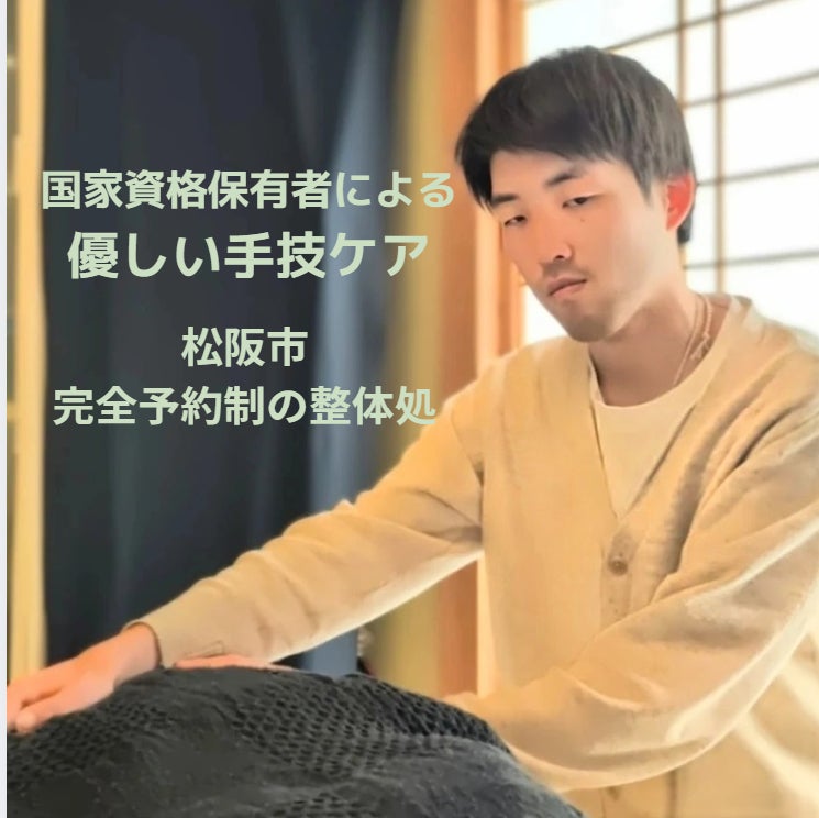 オステオパシー整体処 在る_1枚目