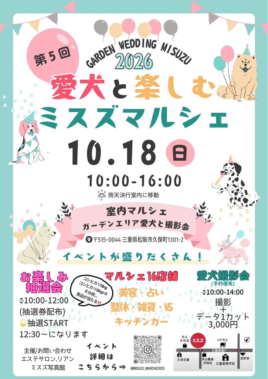 10月の出店のお知らせの写真