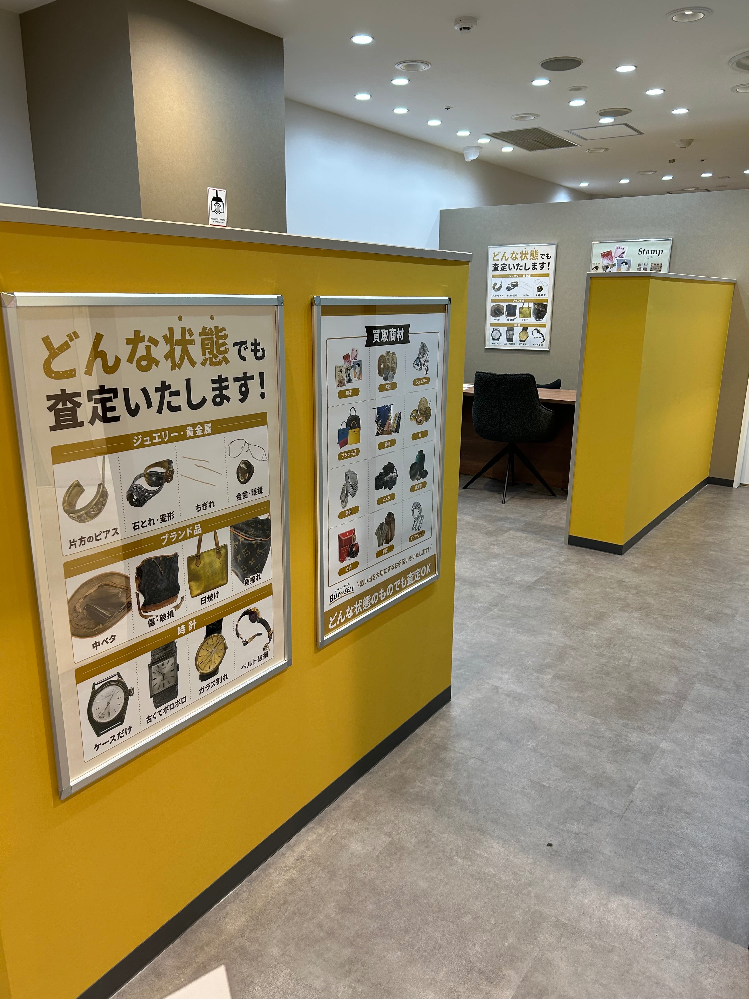 バイセル 和歌山ミオ店の紹介写真_1枚目
