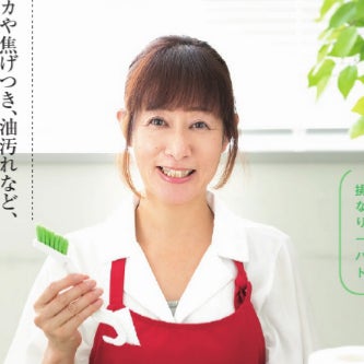 足立区の家事代行サービス「家事プロ」