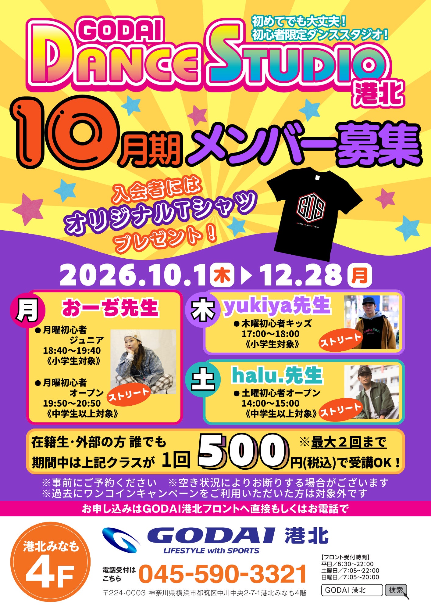 🎉10月期（10〜12月）のキャンペーン🎉の写真