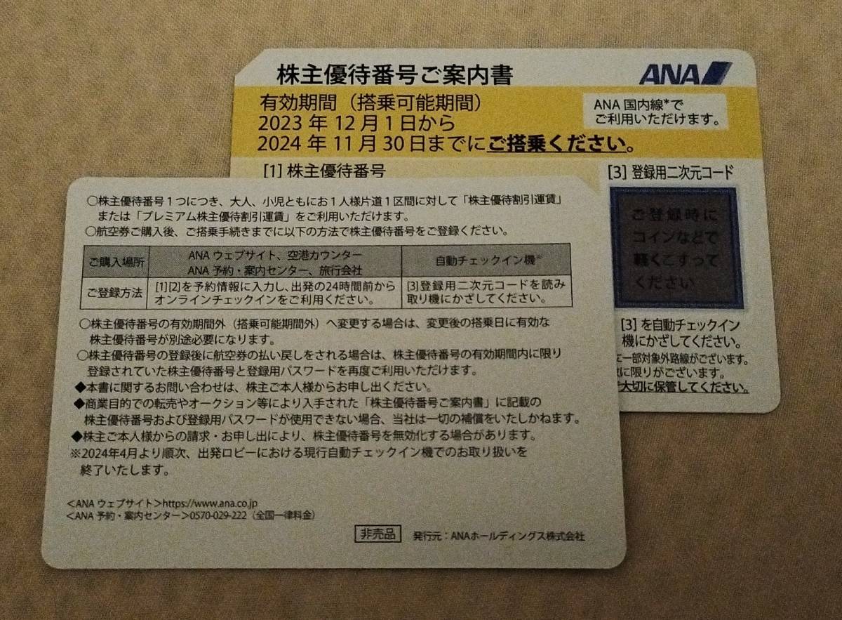 買取専門店さすがや中間店の各種株主優待券高価買取中！！の写真