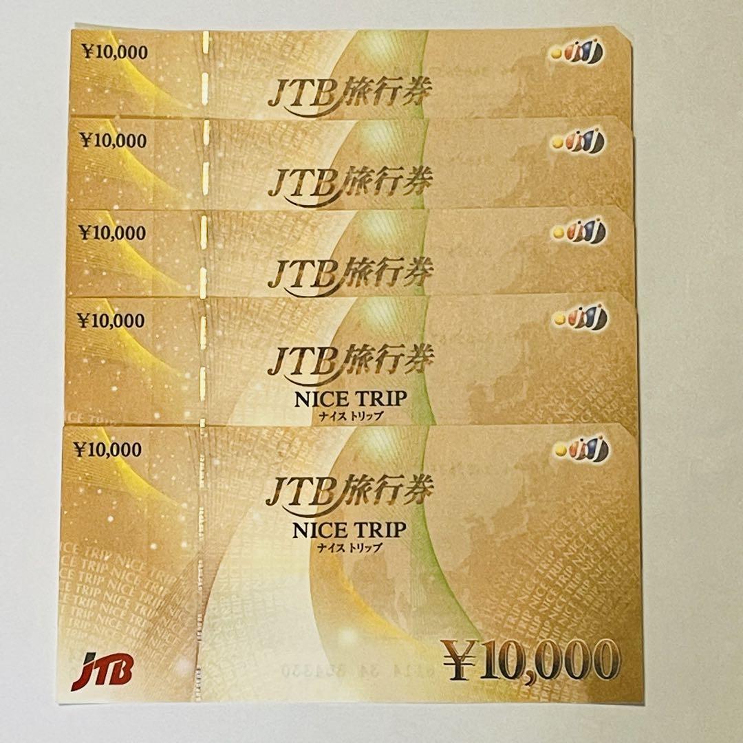 買取専門店さすがや中間店の旅行券各種高価買取中！！の写真