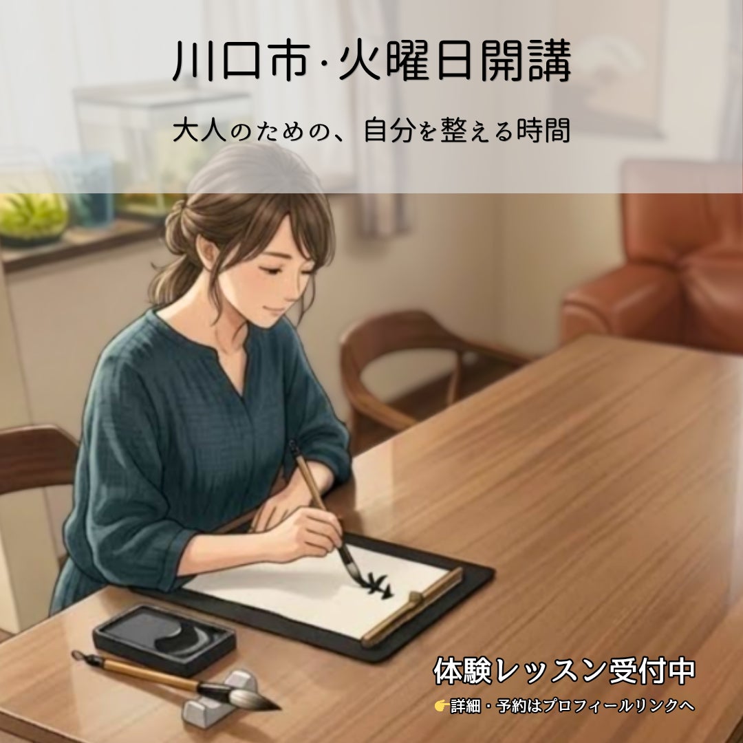 書道教室『瑞筆』_2枚目