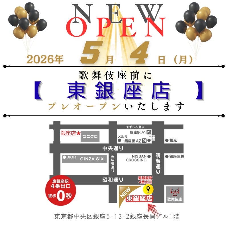 【新店舗開業のご案内】✨🎉の写真