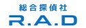 総合探偵社R.A.D