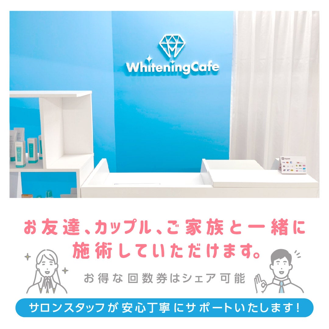 セルフホワイトニングカフェ赤羽店_1枚目