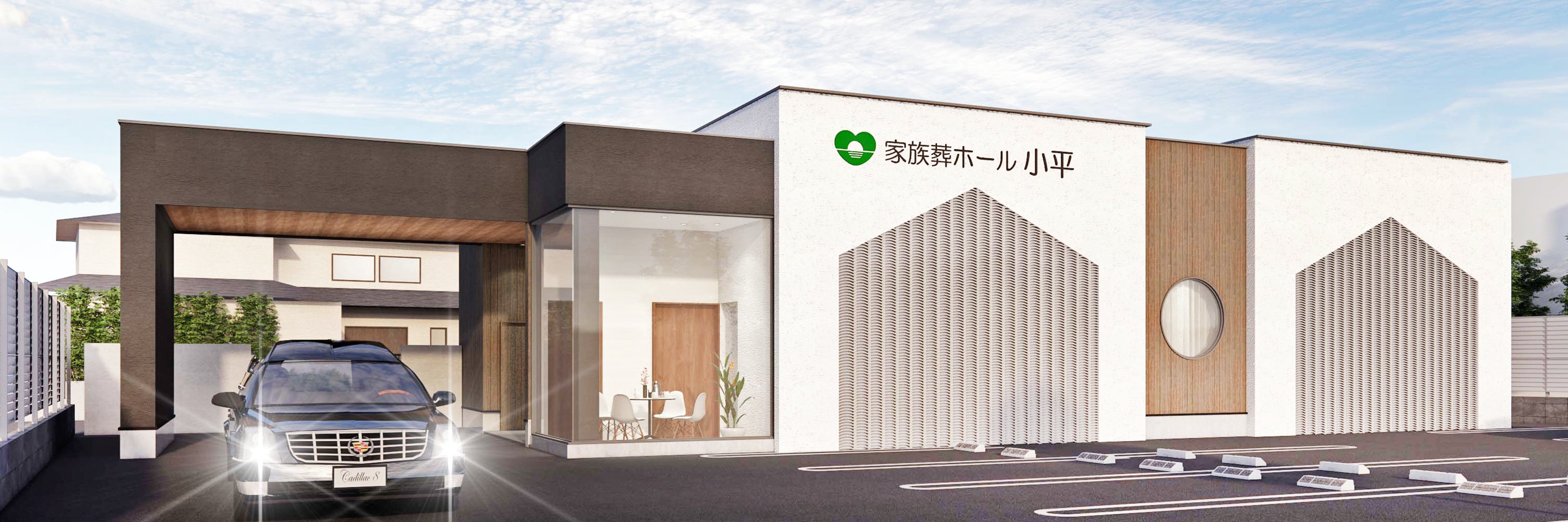 家族葬ホール小平花小金井　葬儀の京典