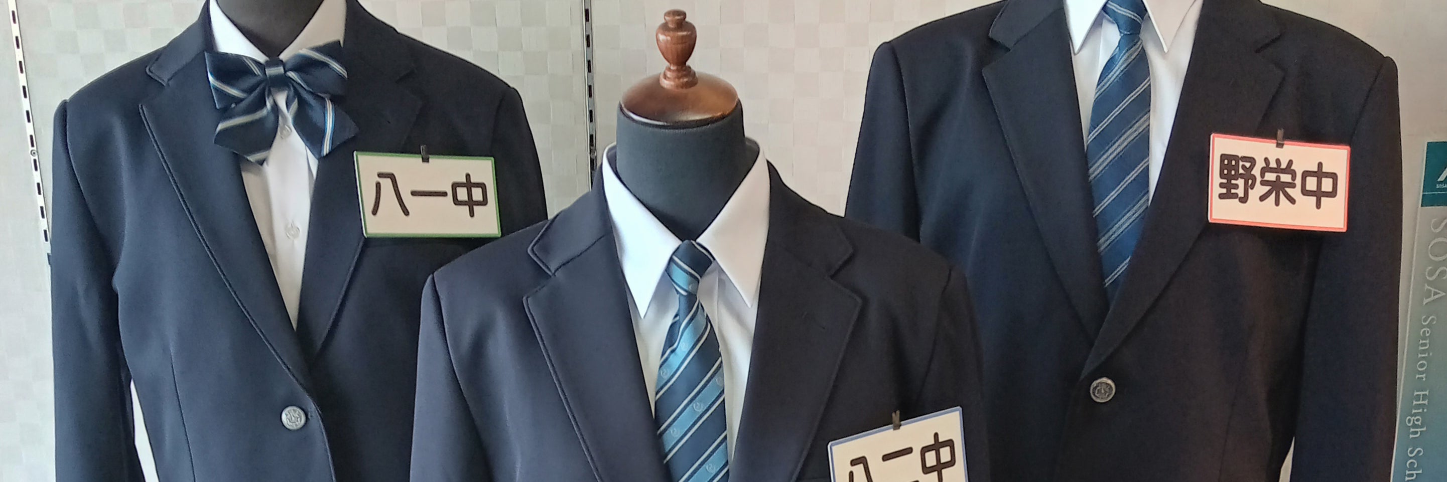 いそや呉服店