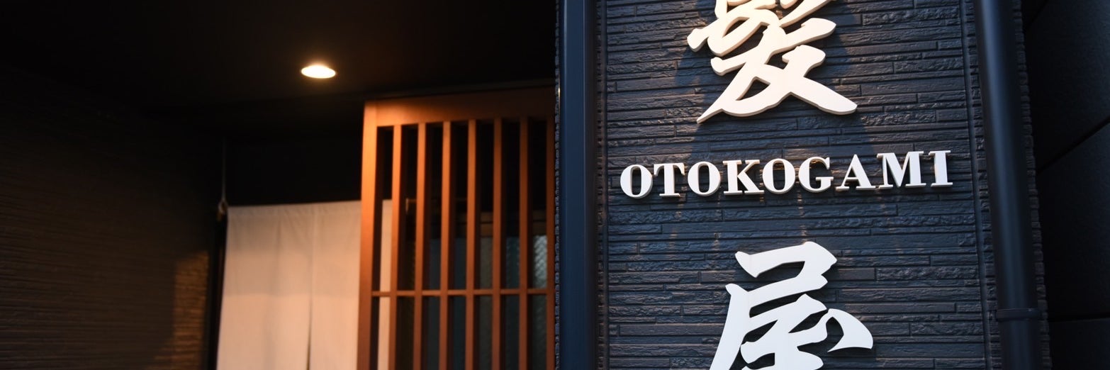 髪屋OTOKOGAMI 