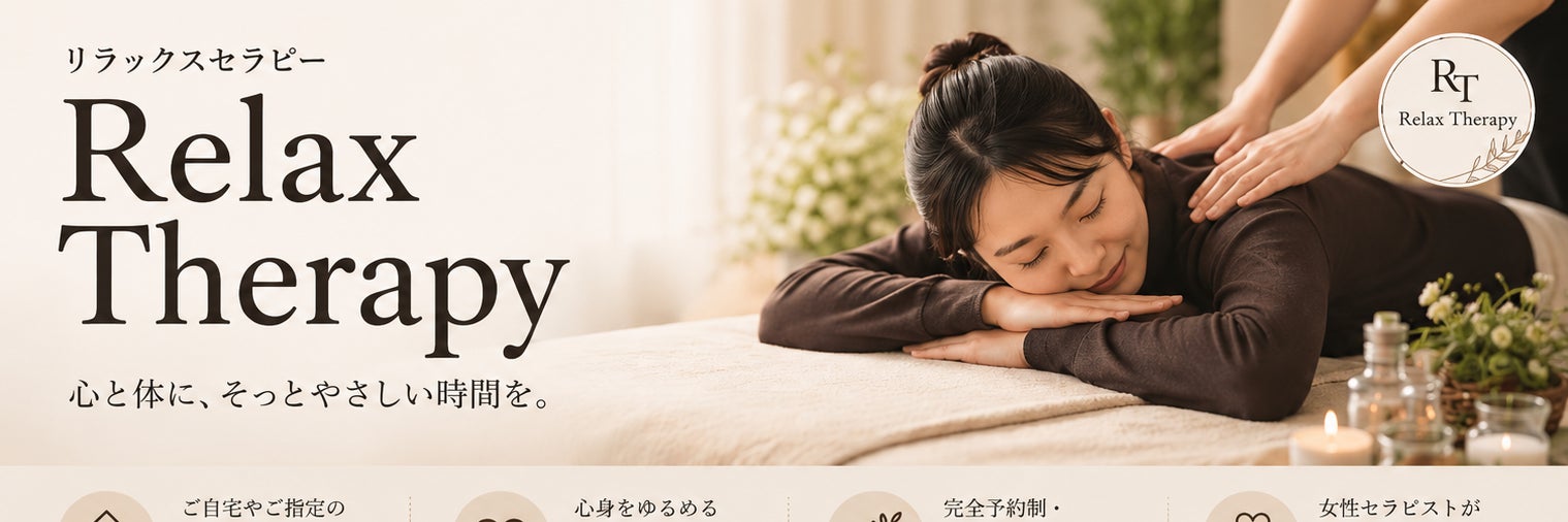Relax Therapy