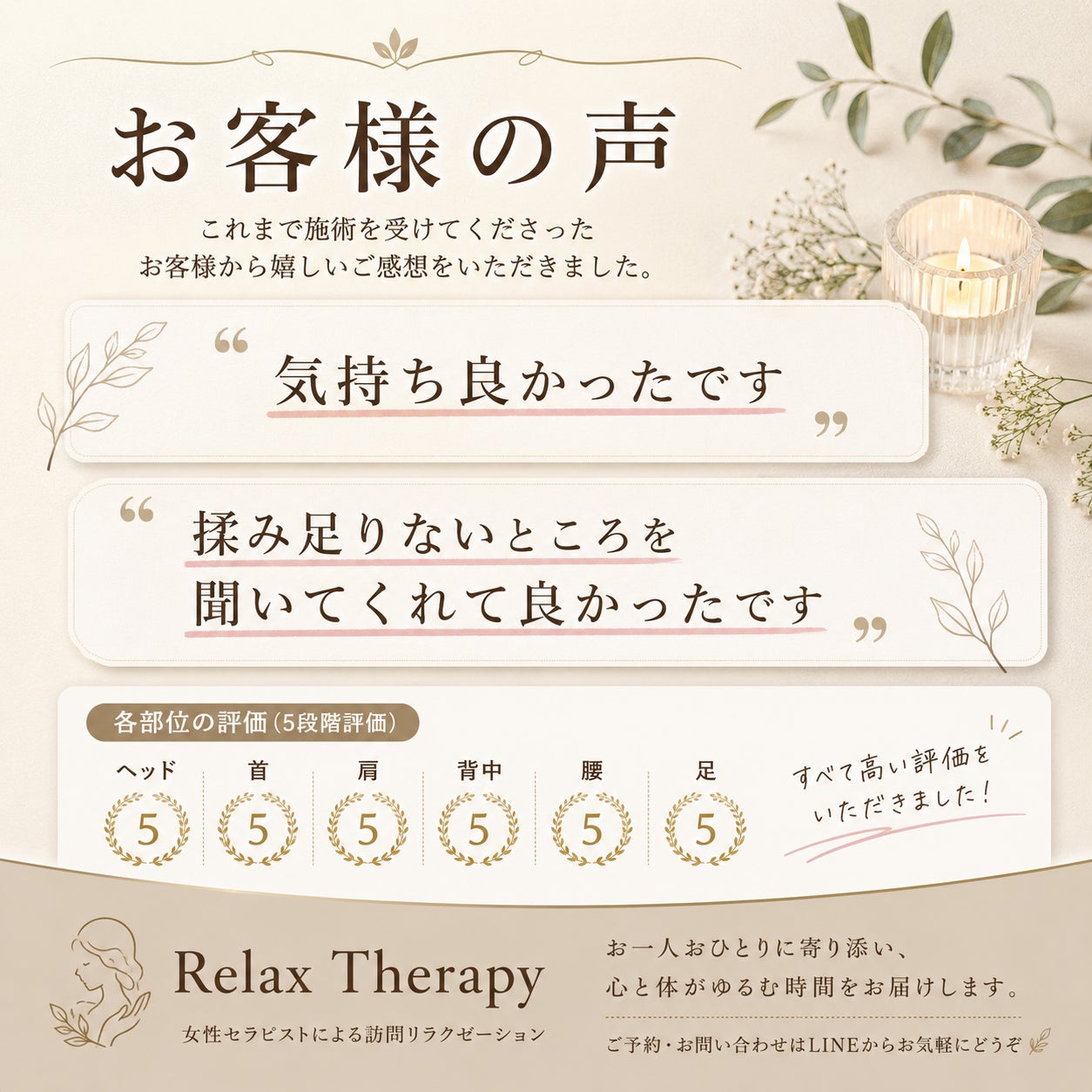 丁寧な施術を大切にしていますの写真