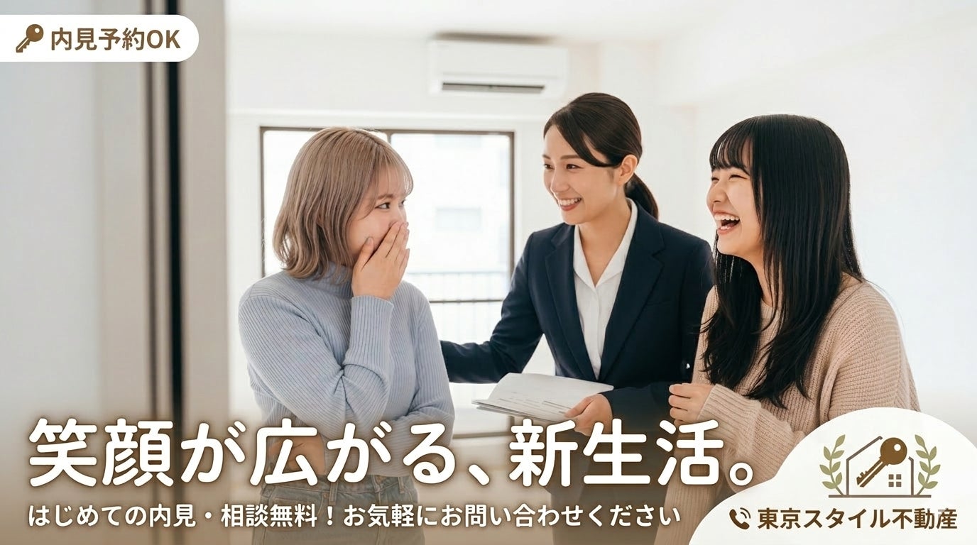東京スタイル不動産 高円寺本店の紹介写真_2枚目