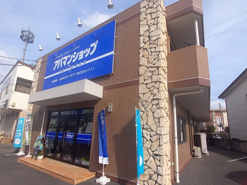 アパマンショップ 取手店の紹介写真_1枚目