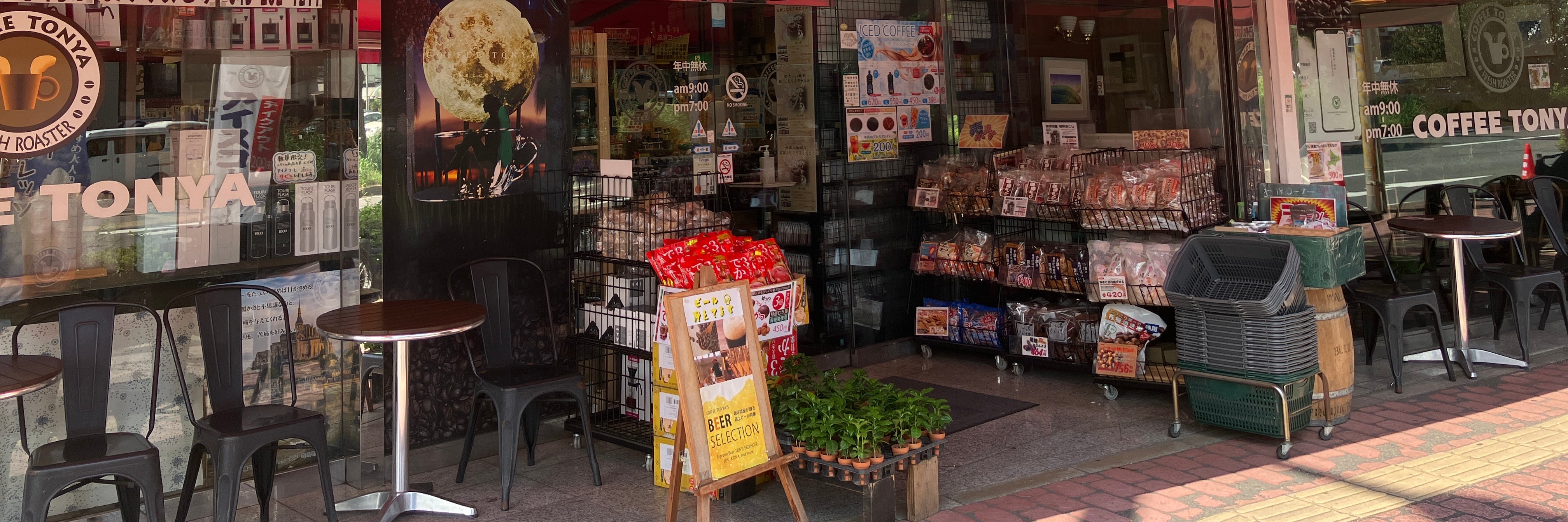 フレッシュロースター珈琲問屋 千葉店