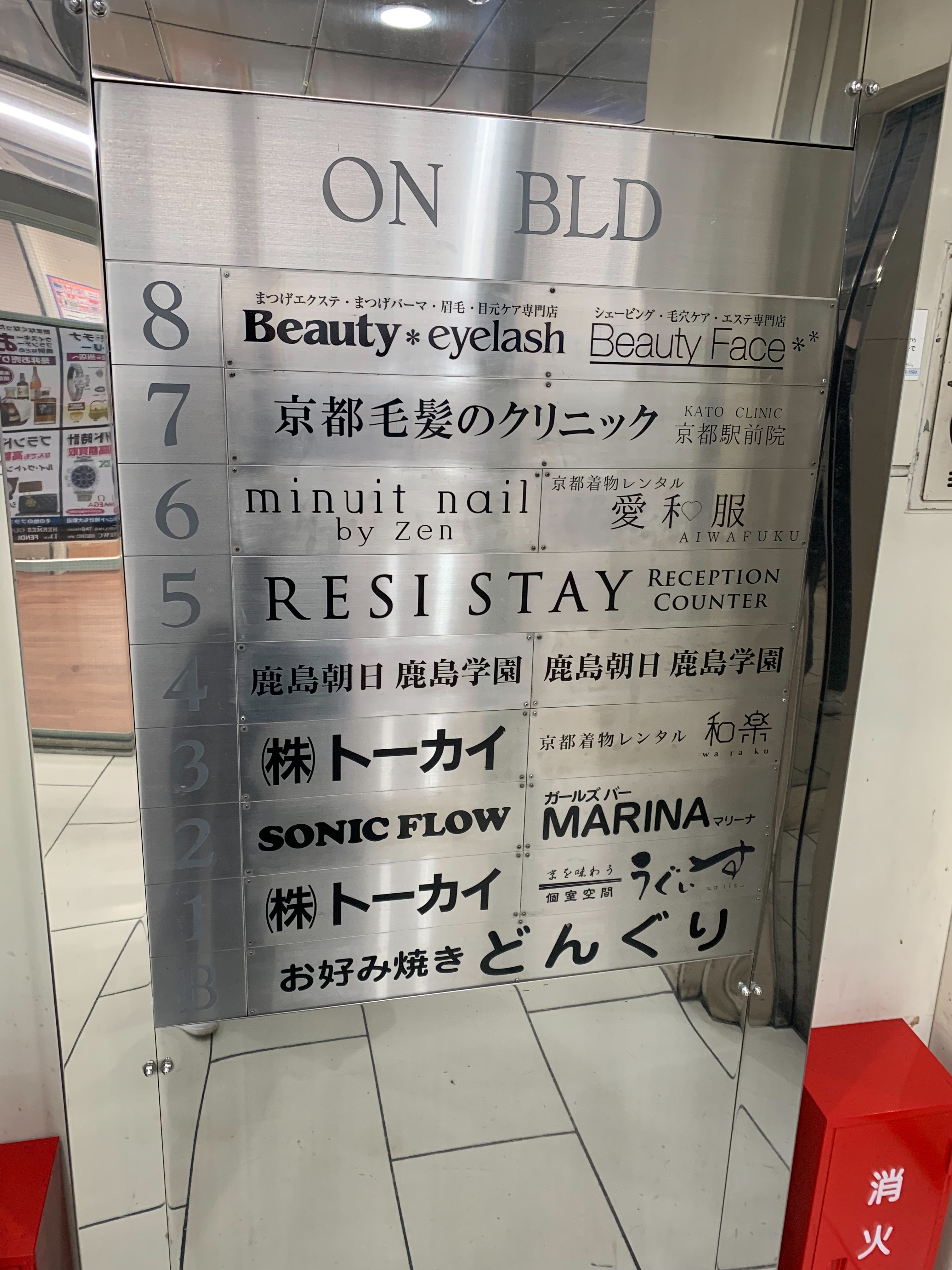京都毛髪のクリニック京都駅前院_1枚目