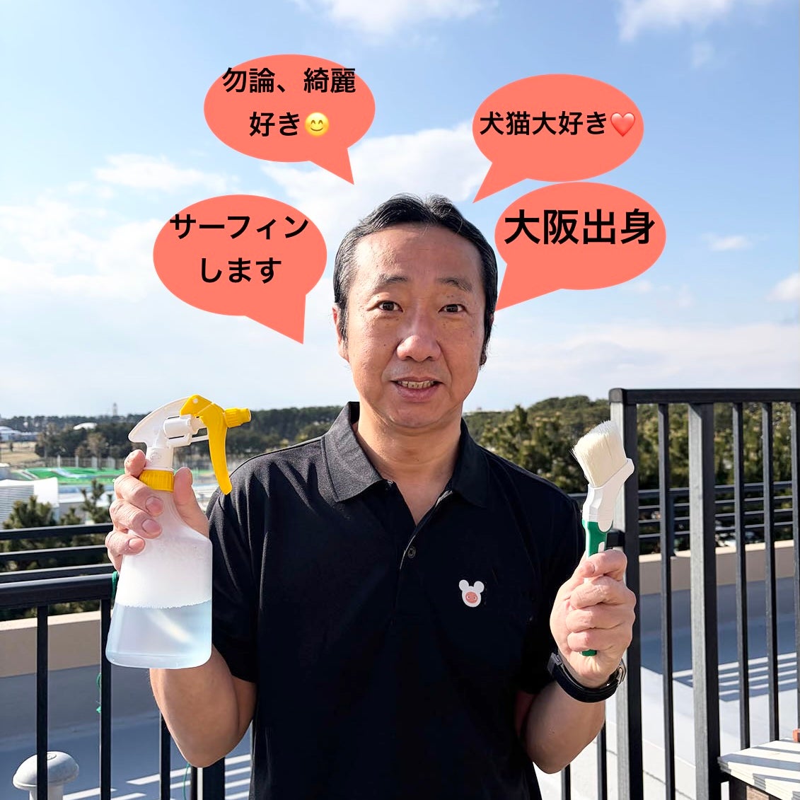 金ちゃんクリーニング_1枚目