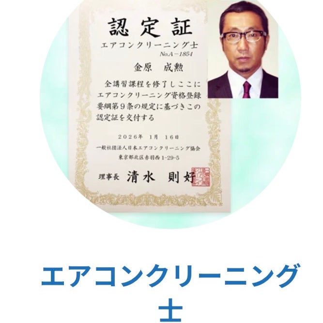 金ちゃんクリーニング_2枚目