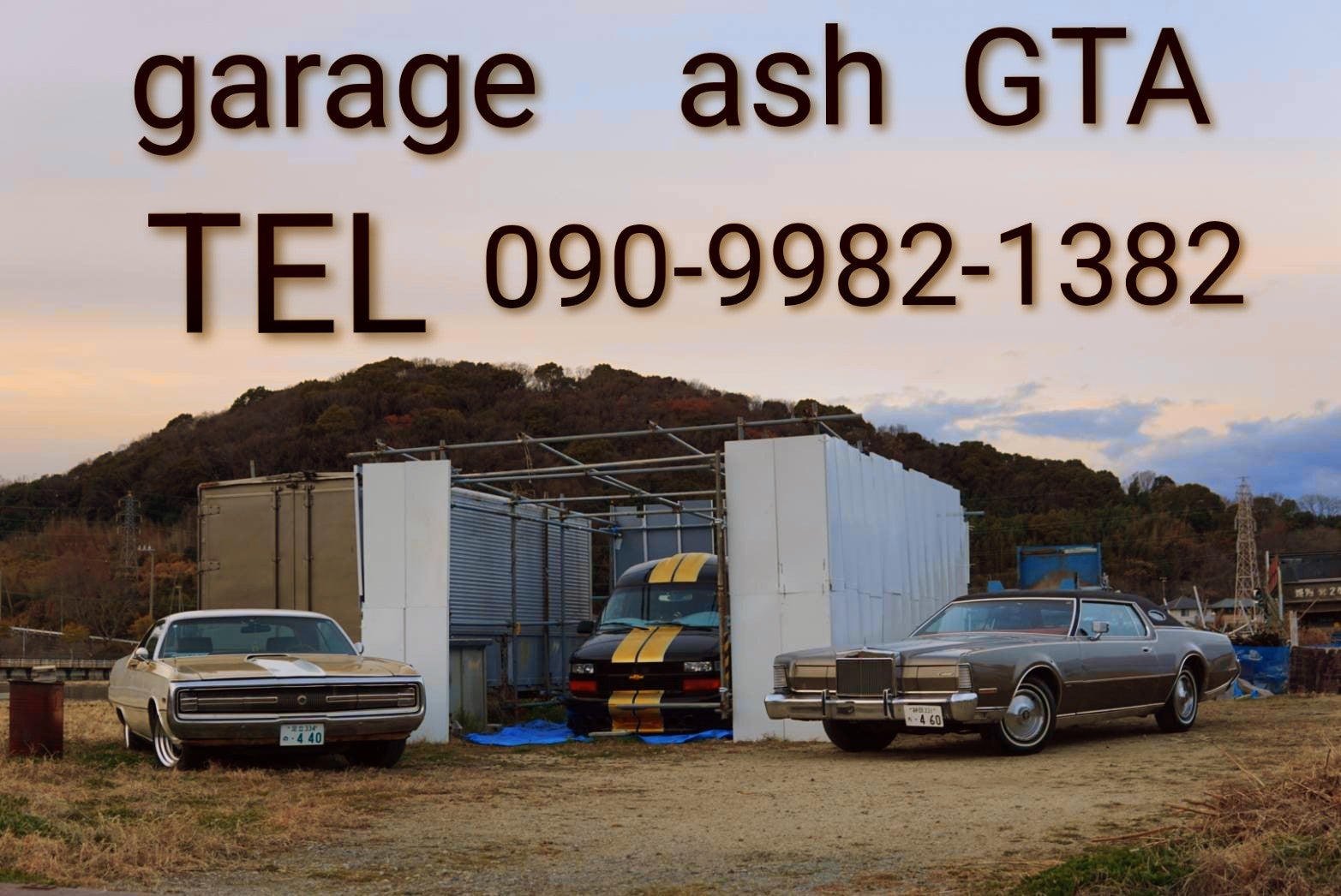garage.ash.GTA_1枚目